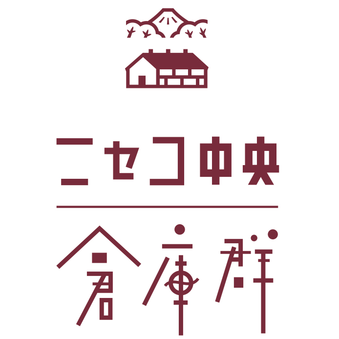 ニセコ中央倉庫群ロゴ
